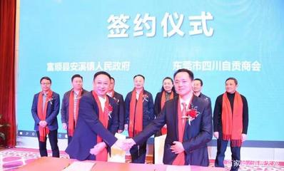 咸寧市品牌315受邀出席東莞市四川自貢商會2020年迎新晚會，助力自貢企業(yè)網(wǎng)站建設(shè)與發(fā)展