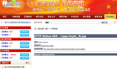 全國“睡眠”政府網(wǎng)站隨機(jī)抽查結(jié)果揭曉，四川自貢大安區(qū)與企業(yè)網(wǎng)站受關(guān)注