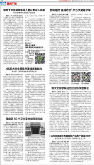 《山東省高端技術(shù)裝備新產(chǎn)品推廣目錄》正式發(fā)布，引領(lǐng)產(chǎn)業(yè)升級(jí)與技術(shù)革新